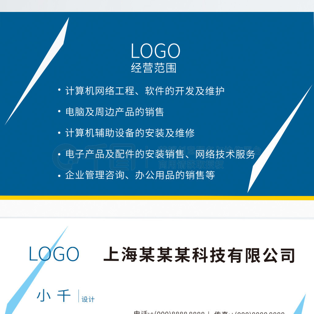 智造互聯 原創簡約藍色漸變商務科技名片設計模板