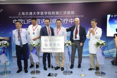 中歐LIFE宮內(nèi)疾病診療中心在滬揭牌，國際頂級專家共促診療新技術(shù)落地上海